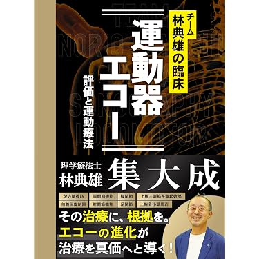 Amazon.co.jp 売れ筋ランキング: 理学療法士・作業療法士国家試験 の中