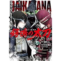 Amazon.co.jp: ゴブリンスレイヤー(17) (ビッグガンガンコミックス
