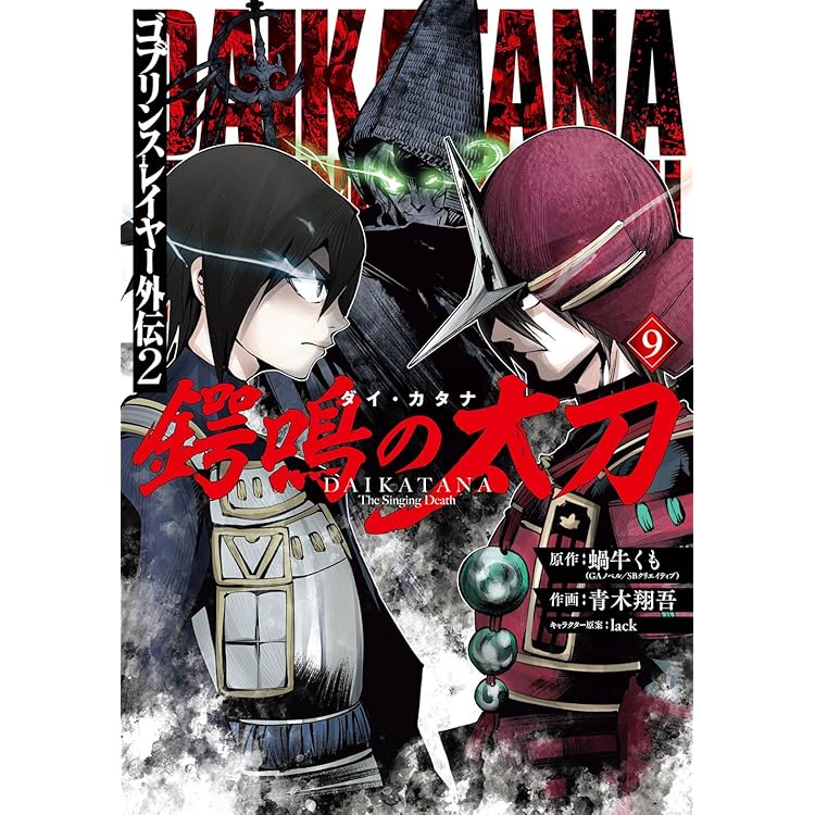 Amazon.co.jp: ゴブリンスレイヤー外伝:イヤーワン(14) (ヤング