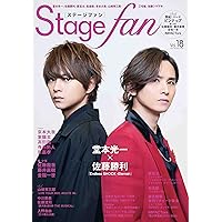 Stagefan Vol.18 (MEDIABOY MOOK)