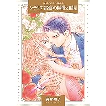 【中古】 貴公子と床磨きの乙女/ハーパーコリンズ・ジャパン/ケイトリン・クルーズ 中古】 貴公子と床磨きの乙女/ハーパーコリンズ・ジャパン