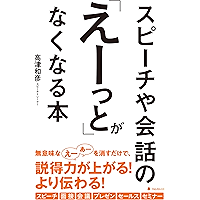Amazon Co Jp 売れ筋ランキング 日本語の文法 語法 の中で最も人気のある商品です
