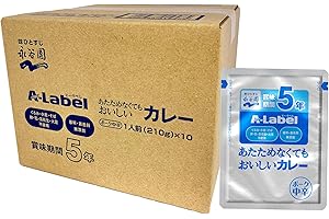Nagatanien 永谷園 A-Label あたためなくてもおいしいカレー 中辛 5年保存 10食入