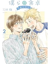 Amazon.co.jp: 僕らの食卓 DVD-BOX [DVD] : 犬飼貴丈, 飯島寛騎