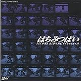 セカンド・アルバム - イン・コンサート