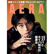 AERA (アエラ) 2023年 10/9 号【表紙：高橋文哉】 [雑誌] | 朝日