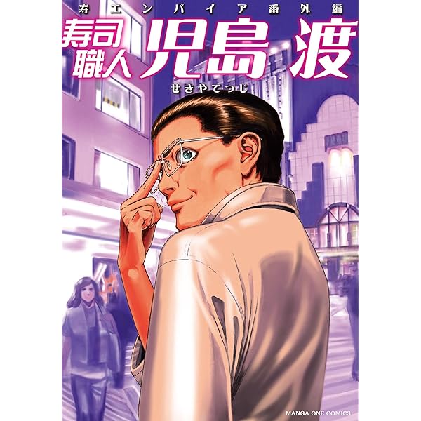 【炎の男】 川崎三枝子 まんがグリム童話 輪姦処刑～1000人の男を姫君ひとりで～ | dアニメストア
