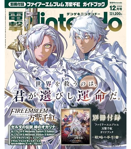 Amazon.co.jp: TCGファイアーエムブレム0（サイファ） スターター