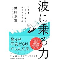 武田双雲さん作品「魂（喜）」 書道家 武田双雲の個展「～時めき～」日本橋三越本店で8/4～8/16