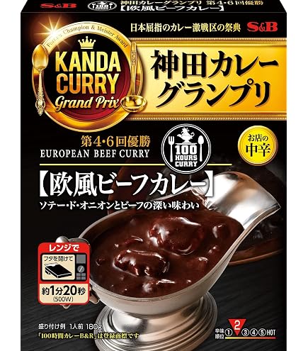 Amazon.co.jp: 極美味ビーフカレー ＜レギュラー1個・マイルド1個＞ 2