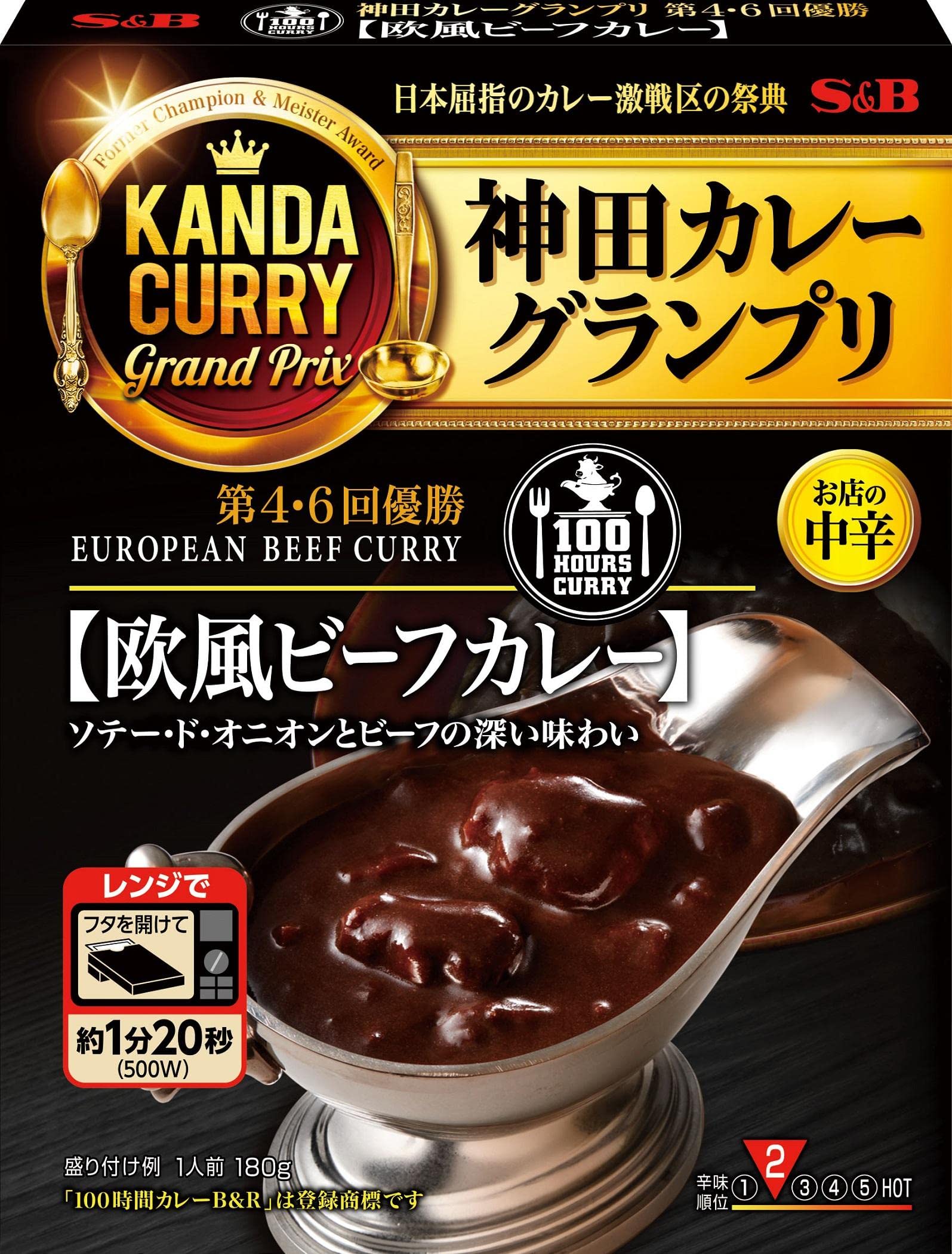 【ブラックフライデー】【1,372円（定期便1,235円）】 エスビー食品 神田カレーグランプリ 100時間カレーB&R 欧風ビーフカレー お店の中辛 180g×5個