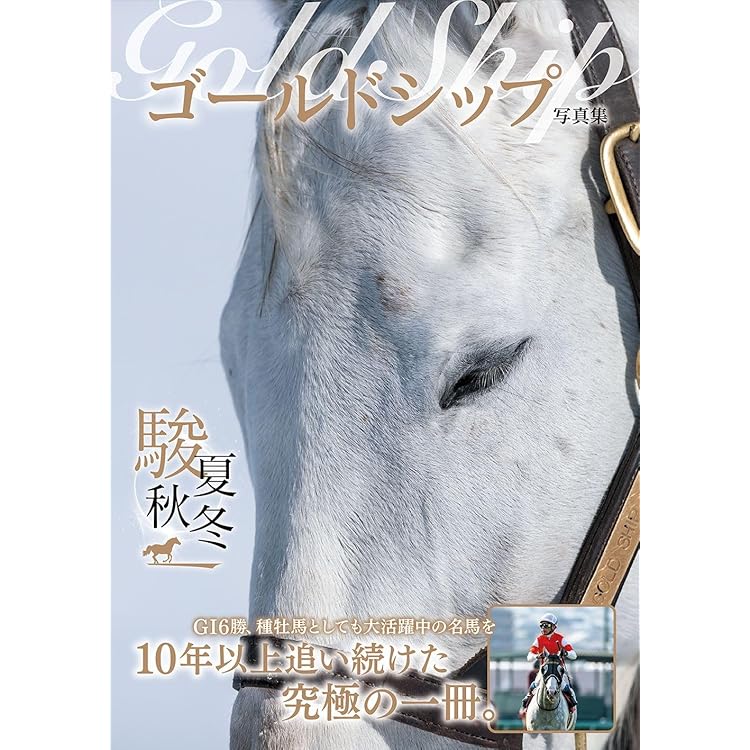 Amazon.co.jp: 優駿 (8号) : 本