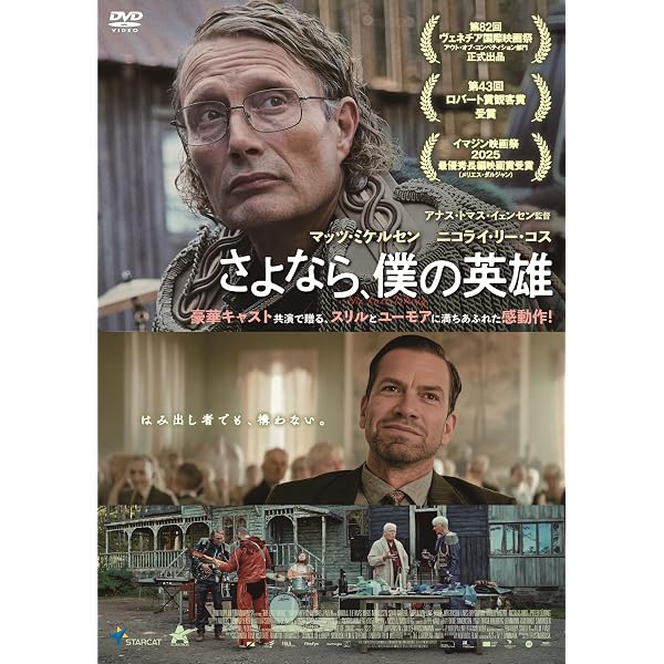 Amazon.co.jp: シェイク・ユア・ハート / En Kort En Lang [DVD