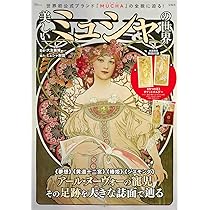 Amazon.co.jp: ポスター アルフォンス ミュシャ 四季 Les