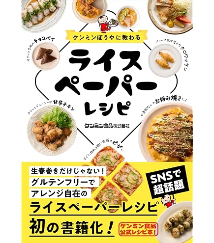 Amazon.co.jp: ケンミン ライスペーパー 120g×5個 : 食品・飲料・お酒