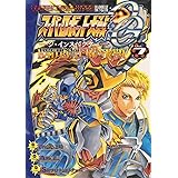 スーパーロボット大戦OG‐ジ・インスペクター‐Record of ATX Vol.7 BAD BEAT BUNKER (電撃コミックスNEXT)