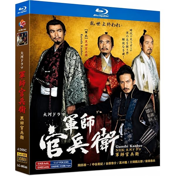 Amazon.co.jp: 大河ドラマ 軍師官兵衛 完全版1 : DVD