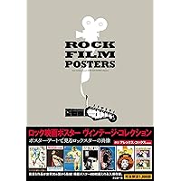 アメリカン・ニューシネマ 70年代傑作ポスターコレクション アメリカン・ニューシネマ 70年代傑作ポスター・コレクション