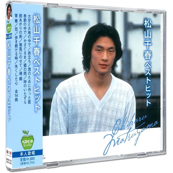 Amazon.co.jp: 旅立ち - 松山千春: ミュージック