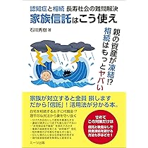 高齢者介護と家族 民法と社会保障法の接点/信山社出版/石川恒夫（単行本） 81jsqs03ZzL._AC_UL210_SR210,