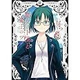 魔女の下僕と魔王のツノ(8) (ガンガンコミックス)