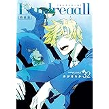 Landreaall 32巻 特装版 (ZERO-SUMコミックス)