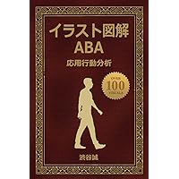 行動分析学事典｜日本行動分析学会編｜「使用回数1.2回」 行動分析学事典 | 日本行動分析学会 |本 | 通販 | Amazon