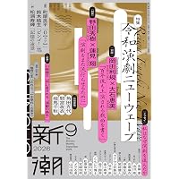 Amazon.co.jp: 増補版 パフォーマンス研究: 演劇と文化人類学の出会う