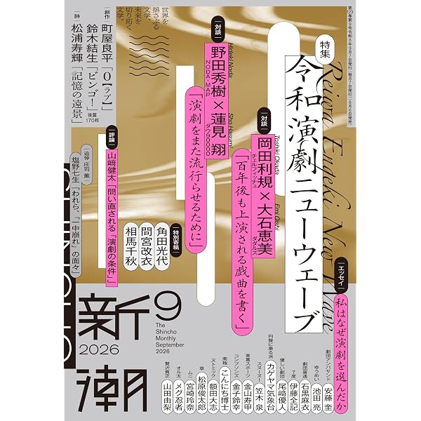 現代演劇のフィールドワーク: 芸術生産の文化社会学 | 佐藤 郁哉 |本