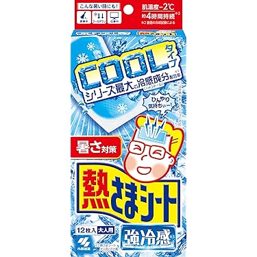 暑さ対策・冷却グッズ nami 暑さ対策・冷却グッズ nami 暑さ対策・冷却グッズ nami 冷却用品