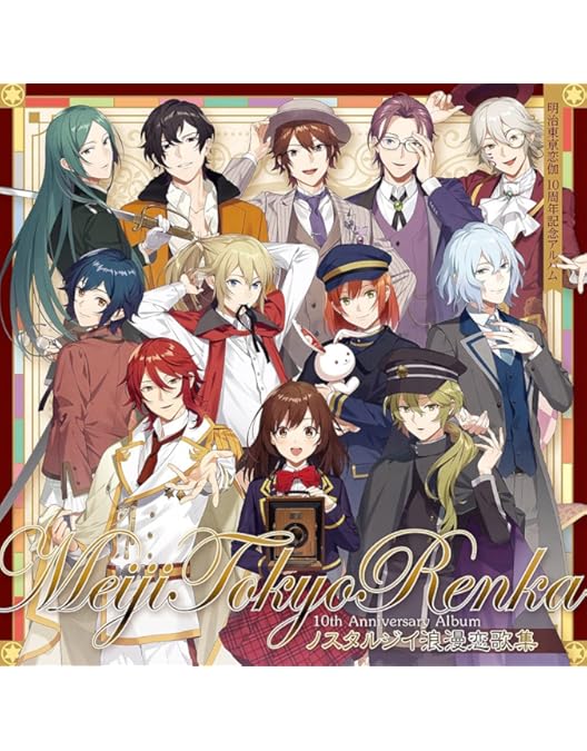 明治東亰恋伽 めいこい DVD DVD/特典情報 | 劇場版 『明治東亰恋伽』 公式サイト