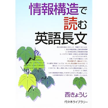 【不定期値下げ中/超希少】デバグ 英語セミナ　大井浩二　学生社　昭和47年 81jti1wQSKL._AC_UL375_SR375,