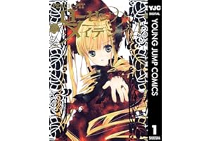 ローゼンメイデン 1 (ヤングジャンプコミックスDIGITAL)