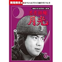 Amazon.co.jp: 甦るヒーローライブラリー第2集 忍者部隊月光 BOX3