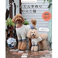 Yuka様♡専用ページです。　　犬服　ハンドメイド　∞TuTu∞ Amazon.co.jp: かわいい犬の手作り服 13サイズ 電子書籍: ミカ