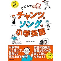 NHKCD BOOK 新基礎英語1 チャンツでノリノリ英語楽習! (NHK CDブック
