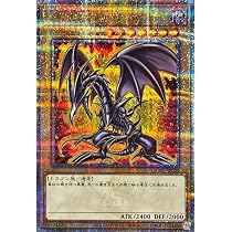 PSA10 真紅眼の黒竜 QCAC JP022 Amazon.co.jp: 【イラスト違い】 遊戯王カード QCAC-JP022 真紅眼の黒