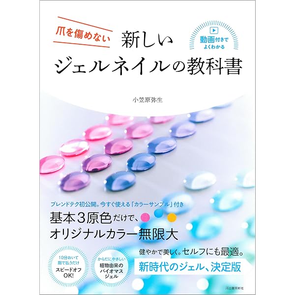 Amazon.co.jp: 改訂最新版 ネイリスト技能検定1級・2級・3級完全