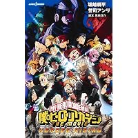 僕のヒーローアカデミア THE MOVIE ヒーローズ:ライジング DVD通常版 劇場版第2弾 公式オンラインストア僕のヒーローアカデミア THE MOVIE ヒーローズ