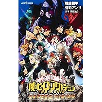 僕のヒーローアカデミア 1から２７巻プラスヒーローライアジング 僕のヒーローアカデミア 1から27巻プラスヒーローライアジング