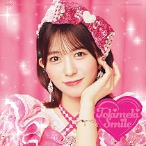 Amazon.co.jp: 【Amazon.co.jp限定】ときめきえがお (AL) (小泉遥香ver