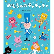 Amazon.co.jp: きらきらぼし (うたの絵本) : ようふ ゆか, 武鹿 悦子: 本