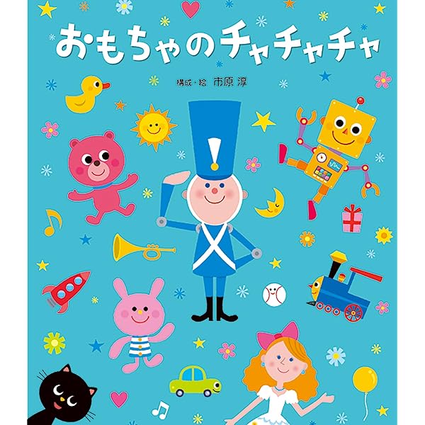 Amazon.co.jp: こぐまちゃんえほん 全15冊セット : もり ひさし