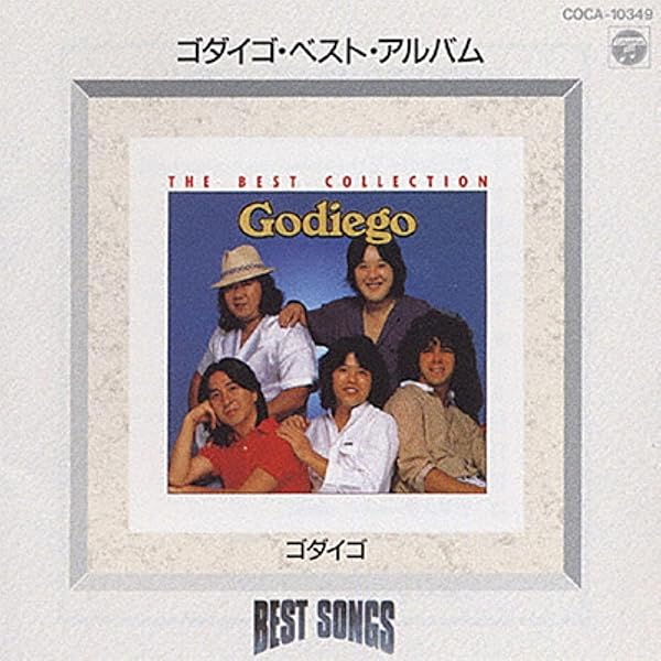 Amazon.co.jp: ゴダイゴ 16CD-2026: ミュージック Amazon.co.jp: ゴダイゴ 16CD-2026: ミュージック