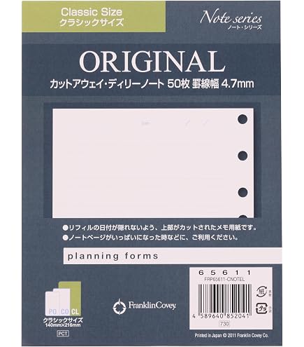 Amazon.co.jp: フランクリン・プランナー リフィル・ホルダー