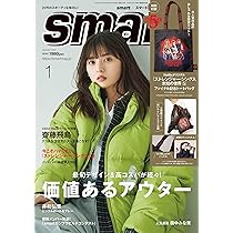 smart(スマート) 2026年1月号 | 宝島社 |本 | 通販 | Amazon