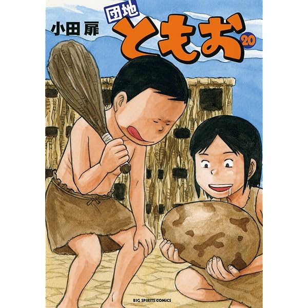 Amazon.co.jp: NARUTO―ナルト― STARTER BOOK 1 (ジャンプコミックス