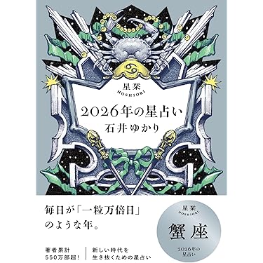 Amazon.co.jp 最新リリース: 占い の新着ランキングです。