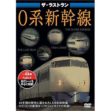 鉄道日和 DVDシリーズ 全10巻セット Amazon.co.jp: 日本の電車1500: 全国完全版 ニュ-ワイドずかん