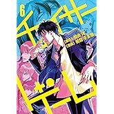 チェイサーゲーム (6)